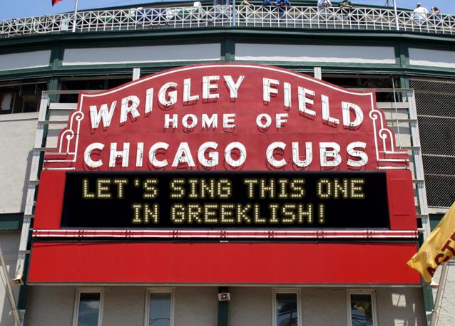 newsign.php?line1=Let%27s+sing+this+one+&line2=in+GREEKLISH%21&Go+Cubs=Go+Cubs
